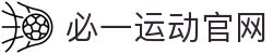 必一·运动(B-Sports)官方网站